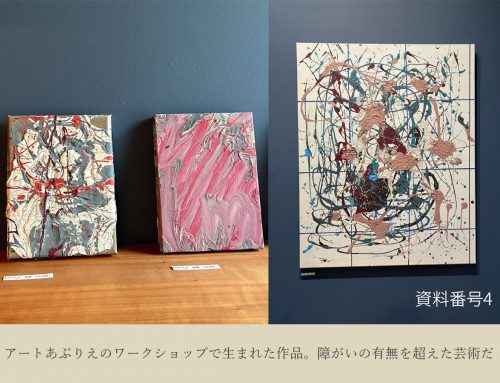 障がい者の社会参加・雇用支援について – 福本一般質問